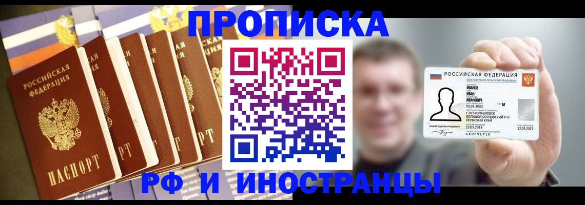 временная регистрация собственник в Моршанске