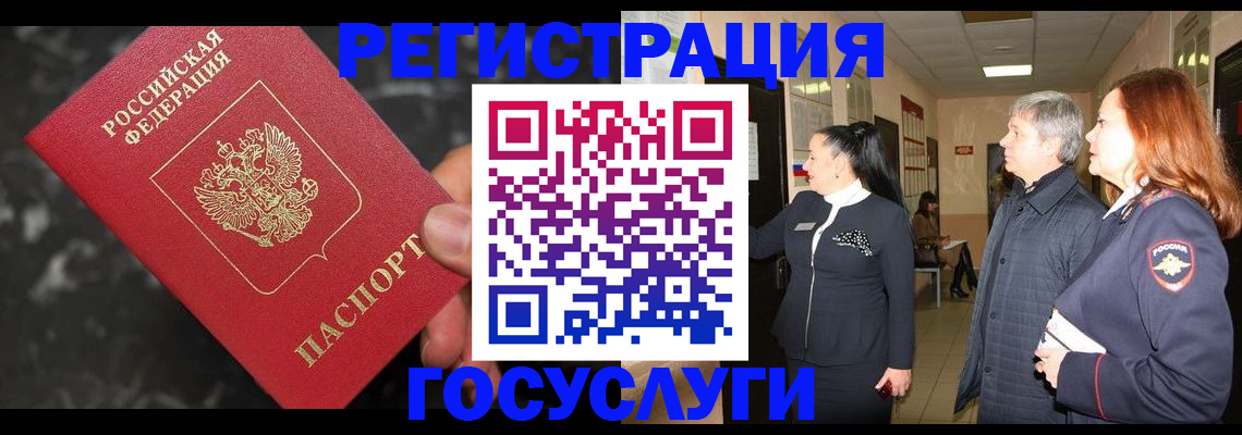 временная прописка в Моршанске