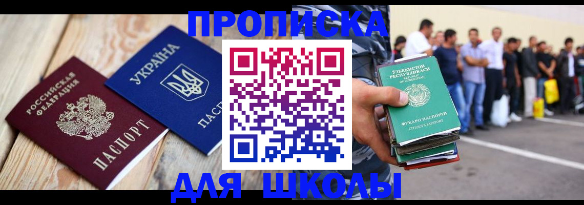 прописка регистрация в Моршанске